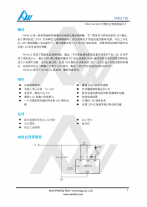 f_21cebe0767ce64bb096c33cbd0e65a68.png PW4115,60V1.5A,1-15串LED降压驱动芯片,外围简单