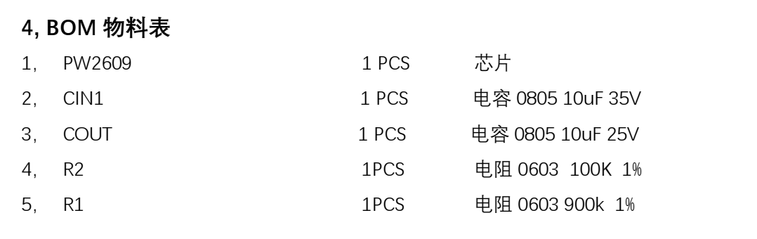 f_291f2c33fcea5ac3809e85b630887213.png 157号36V 耐压的输入过压保护关闭模板 PW2609A, 6.1V, 12V 保护点