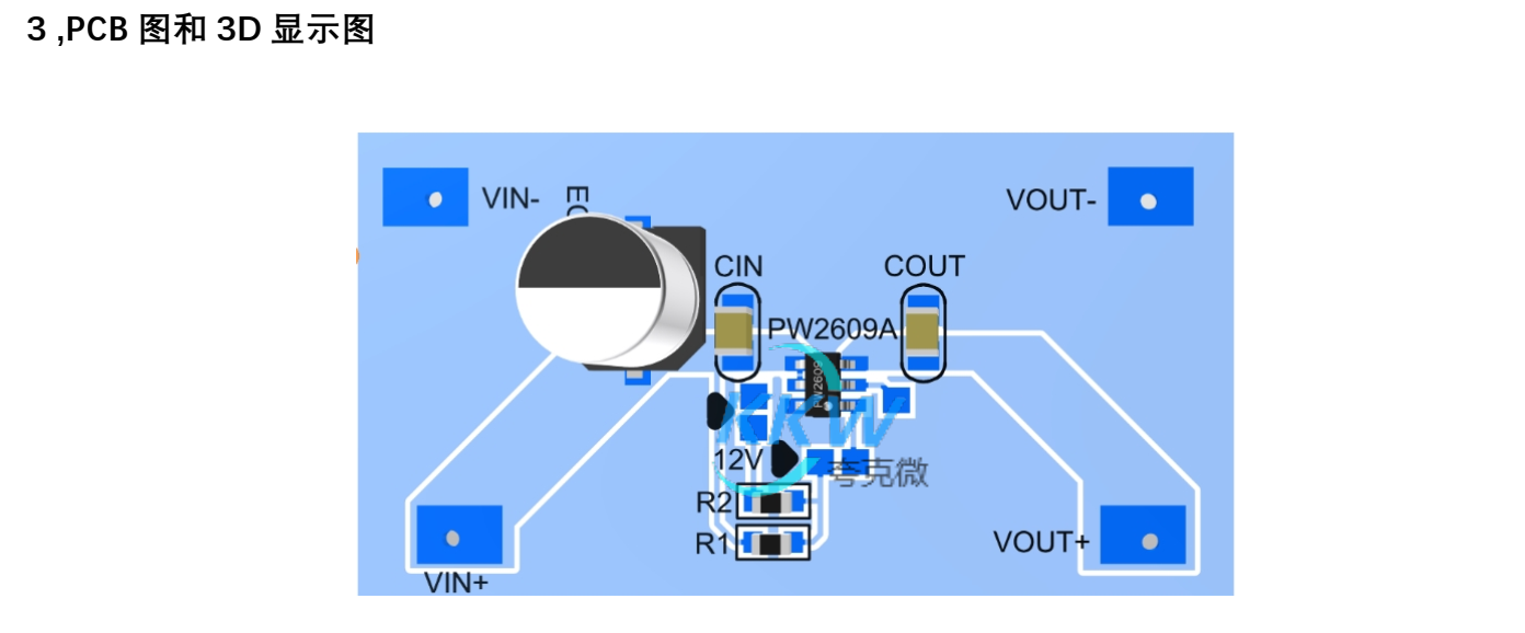 157号36V 耐压的输入过压保护关闭模板 PW2609A， 6.1V， 12V 保护点