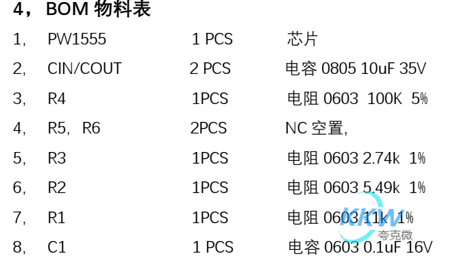 f_6242d32877ce7dec0cacba8d1f7bfce0.png 3.3V, 5V, 12V 三段输入, 1A-4A 限流芯片模板 PW1555,输出短路保护 153号