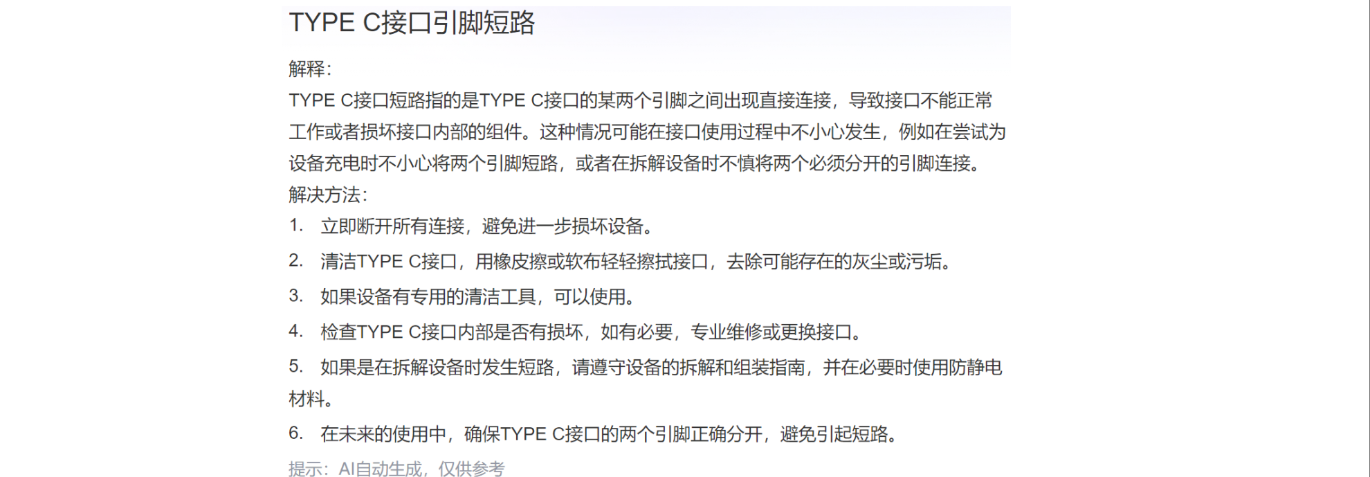 f_444aaede1bd8dcee0560e528e82caa02.png PD诱骗芯片,快充电压诱骗芯片,支持PD和QC,AFC,取电压5,9V,12,20V